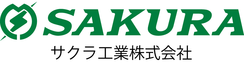 サクラ工業株式会社