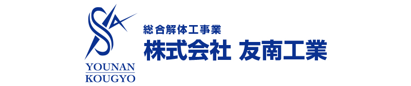 株式会社友南工業