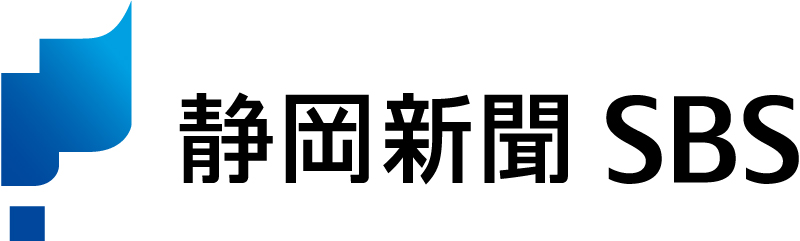 株式会社静岡新聞社 / 静岡放送株式会社