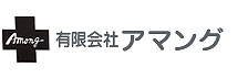 有限会社アマング