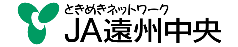 遠州中央農業協同組合