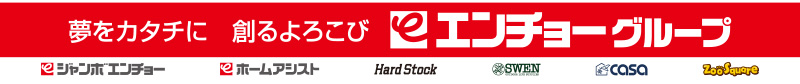 株式会社エンチョー