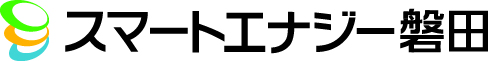 スマートエナジー磐田株式会社