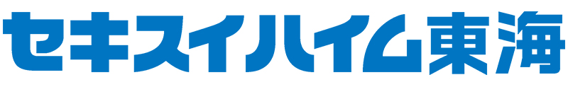 セキスイハイム東海