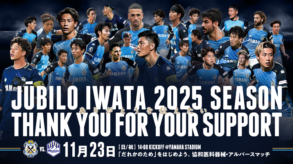 1123試合用_TOPページバナー